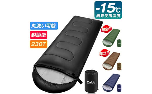 寝袋　タイプC　ネイビー