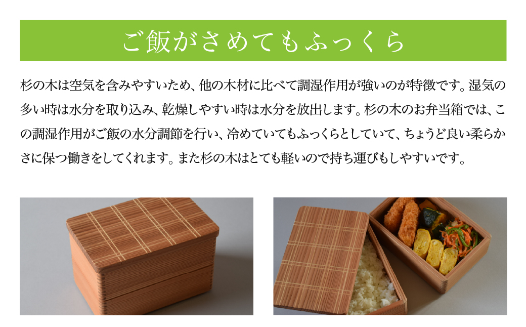 山武杉のお弁当箱　格子　大2段　900ml(450ml×2)　1個 SMP027