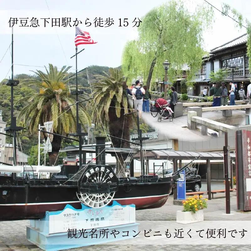 宿泊券 一棟貸 お宿 見晴亭 宿泊券 古民家 下田 伊豆 静岡