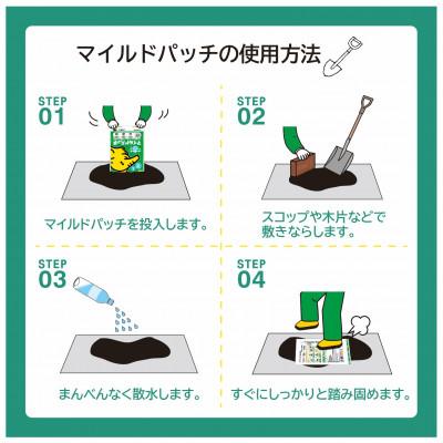 ふるさと納税 北斗市 全天候型高耐久型常温アスファルト合材 マイルドパッチ【5mm】 20kg |  | 03