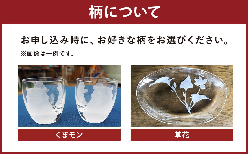 グラス（長）2個組セット（くまモン）300ml グラス コップ