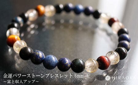 【 ブレスレット 】 ブレスレットパワーストーン