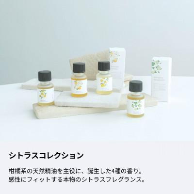 ふるさと納税 瑞浪市 異なるシトラスを楽しめる!オリジナルブレンドアロマ4種セット 生活の木瑞浪ファクトリー直送 |  | 01