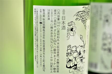 美酒爛漫　純米酒　かおりらんまん　720ml入り　6本　爽やかな純米酒[B9-4901]