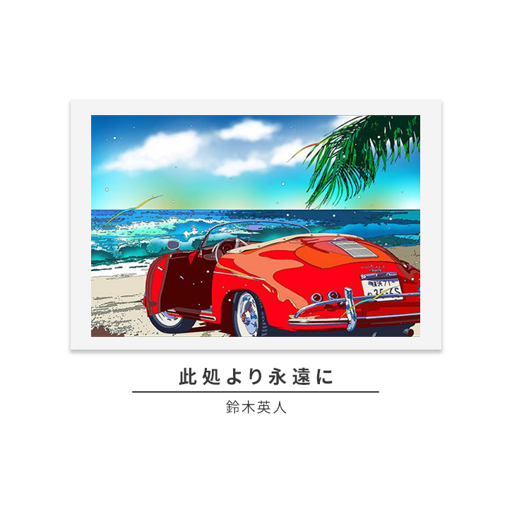 版画 鈴木英人 「此処より永遠に」 シリアルナンバー入り フレーム付き 直筆サイン入り インテリア アート 絵画 絵 イラスト 風景 海 湘南 サラブレット ビーチ