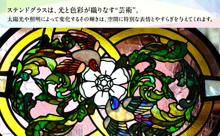 玉響 ステンドグラス パネル 幅74.7cm×高さ74.7cm 置物 雑貨 インテリア ガラス ガラス工芸 アート 工芸品 美術品 絵画 淡路島 洲本市