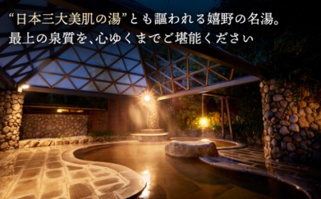 宿泊券 宿泊ギフト券 30,000円分 ハミルトン宇礼志野 NBG001