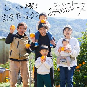 【爽やかなのに濃い！】無添加ストレートみかんジュース 720ml 2本