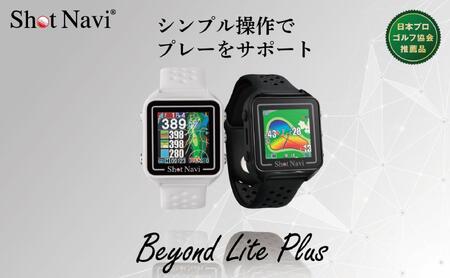 【アウトレット】 訳あり  ショットナビ Beyond Lite Plus【ホワイト】