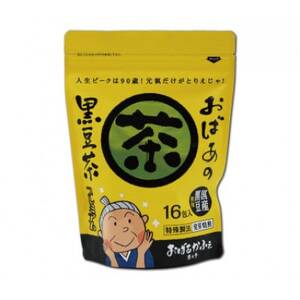 おばあの贈り物2【1614029】