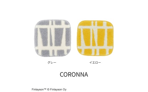 M112　Finlayson フィンレイソン ４柄から選べるチェアパッド２枚セット（コロナ）