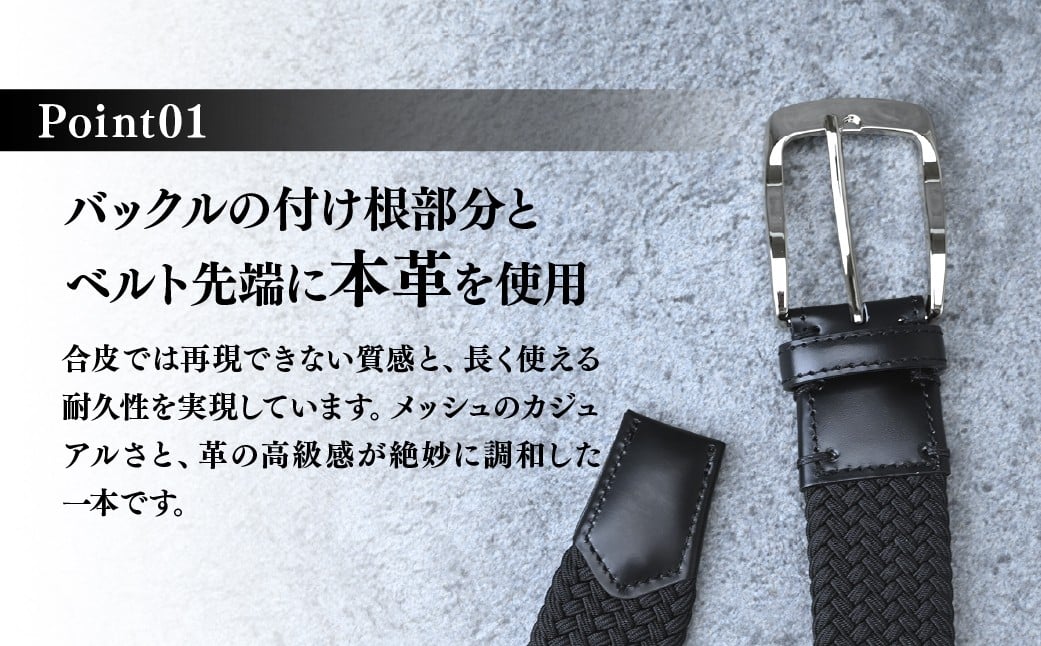 ベルト べると メッシュベルト メッシュ 手縫い ビジネス スーツ メンズ