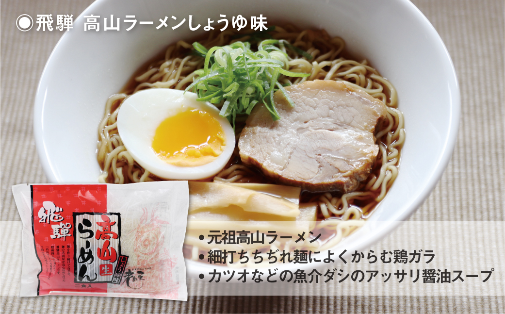 細打ちちぢれ麺 ラーメン王道セット 醤油 塩 味噌  常温保存 老田屋[Q1179]