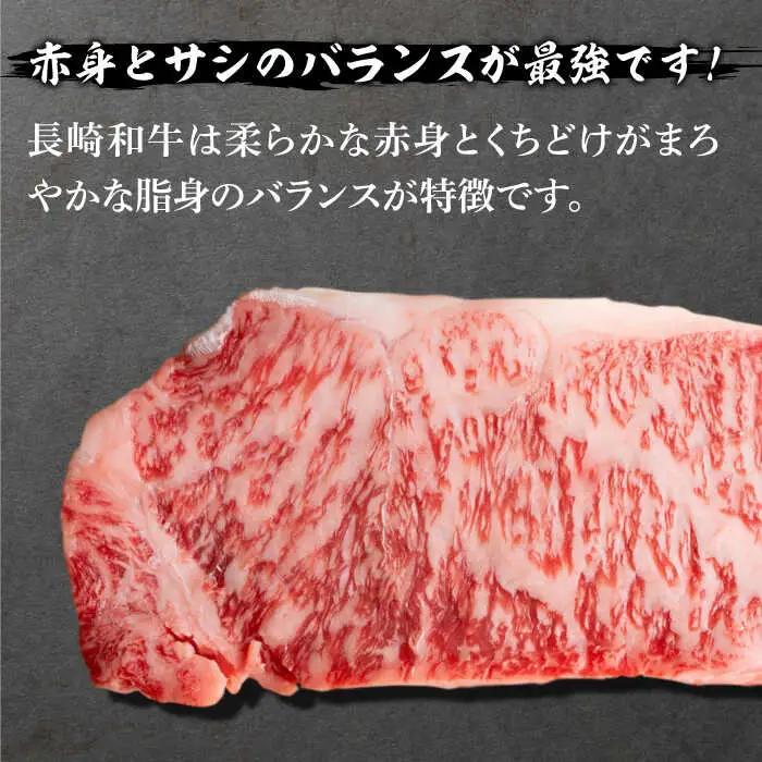 【3回定期便】【やわらかな赤身と口どけまろやかな脂身】長崎和牛 サーロインステーキ 400g 2人前（200g×2枚）/ 牛肉 ステーキ 長崎産 サーロイン / 南島原市 / ふるさと企画 [SBA0