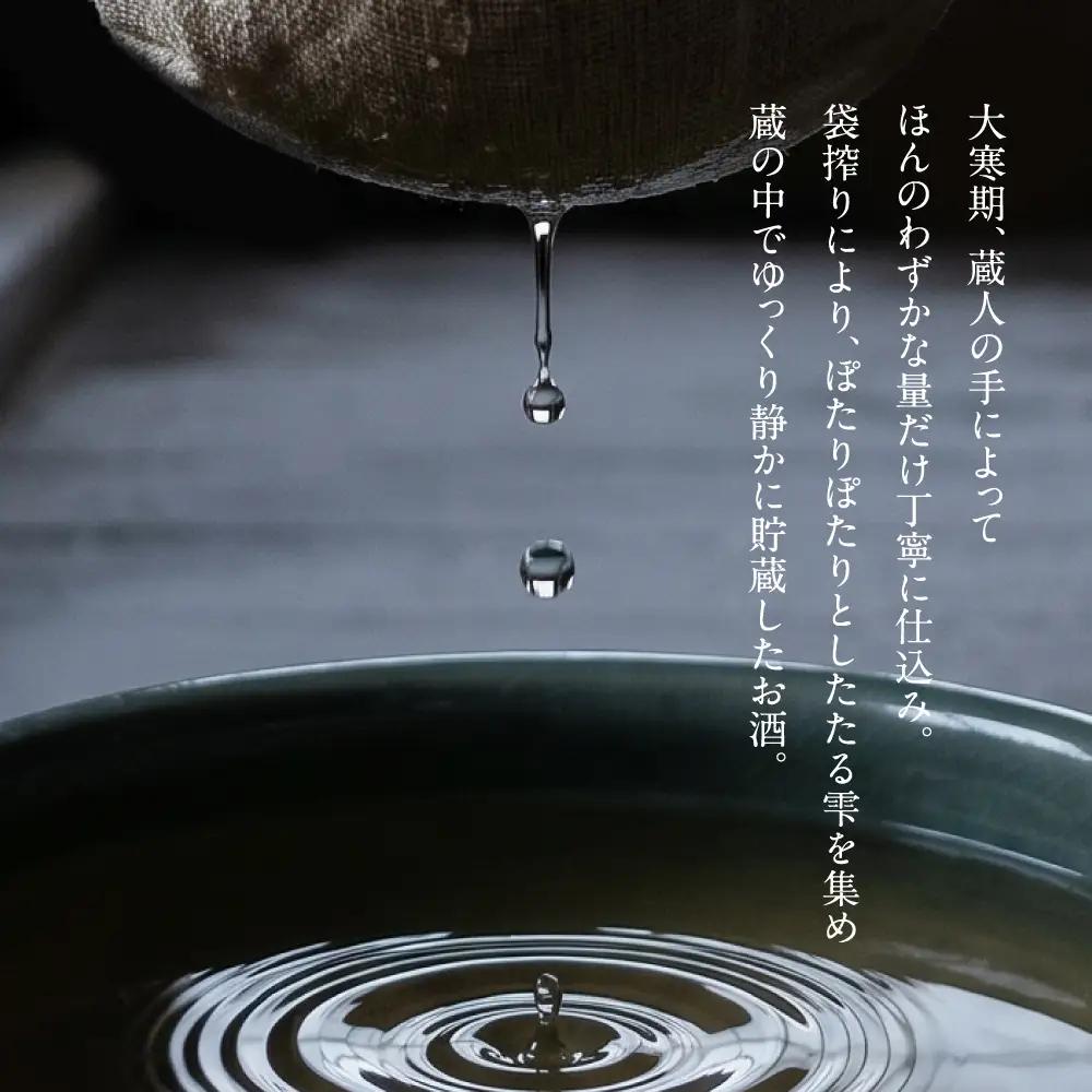 日本酒 弥栄 720ml 大吟醸 日本酒
