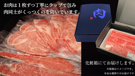 【常陸牛】すき焼き しゃぶしゃぶ用 (霜降) 400g ( 茨城県共通返礼品 ) 国産 お肉 肉 すきやき A4ランク A5ランク ブランド牛