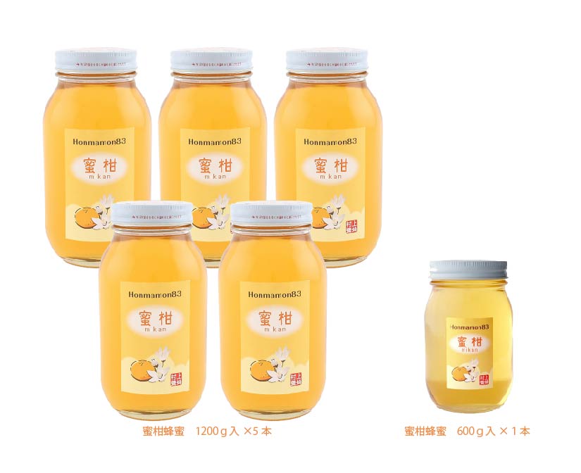 M468　蜜柑蜂蜜　１２００ｇ×５瓶　６００ｇ×１瓶