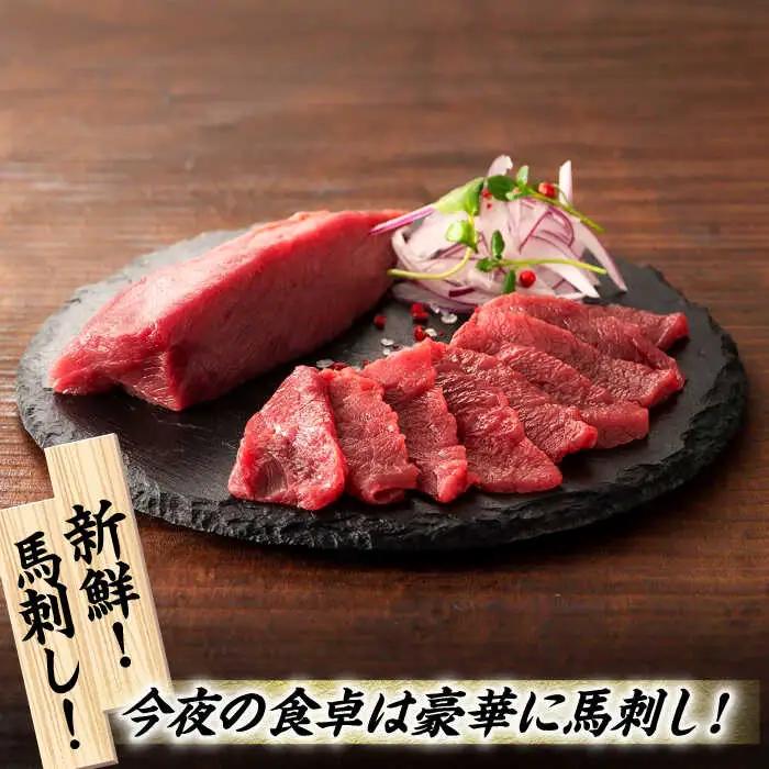 まな板不要！切れてる 国産馬刺し 3P 3584 [ZDT020]  赤身 霜降り馬刺し 熊本 堪能