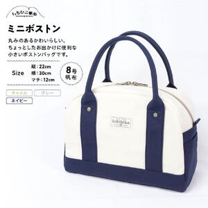 【いちひこ帆布】 ミニボストン/ネイビー【かばん ファッション 人気 おすすめ 】