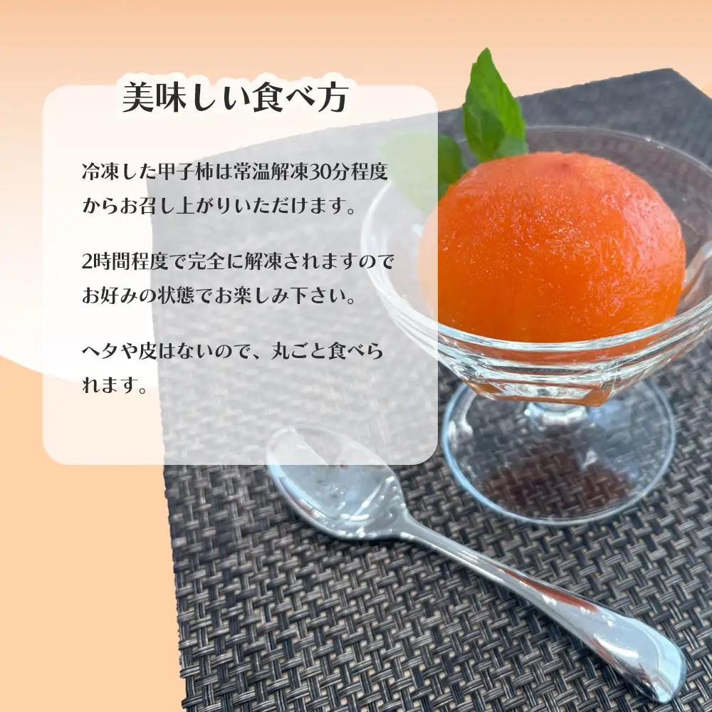 fn-71-001 ゆういち農園の甲子柿 6個入り