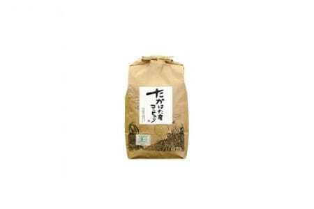 【令和5年産】米・食味分析鑑定コンクール金賞受賞生産者が作る こしひかり 5kg(有機JAS)【玄米】 F20B-461