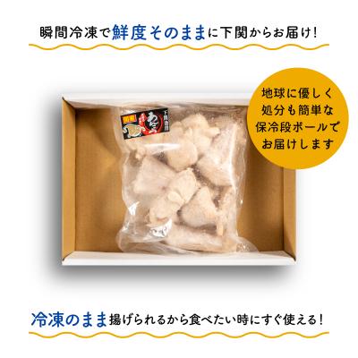 ふるさと納税 下関市 あんこう 鮟鱇 唐揚げ 揚げ 高級 魚 冷凍 500g 揚げるだけ 簡単 山口 下関 EY005 |  | 02