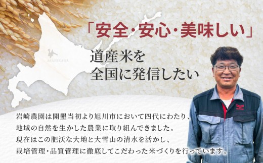 【１か月以内発送】令和8年産　ゆめぴりか 玄米 5kg×1袋_05843