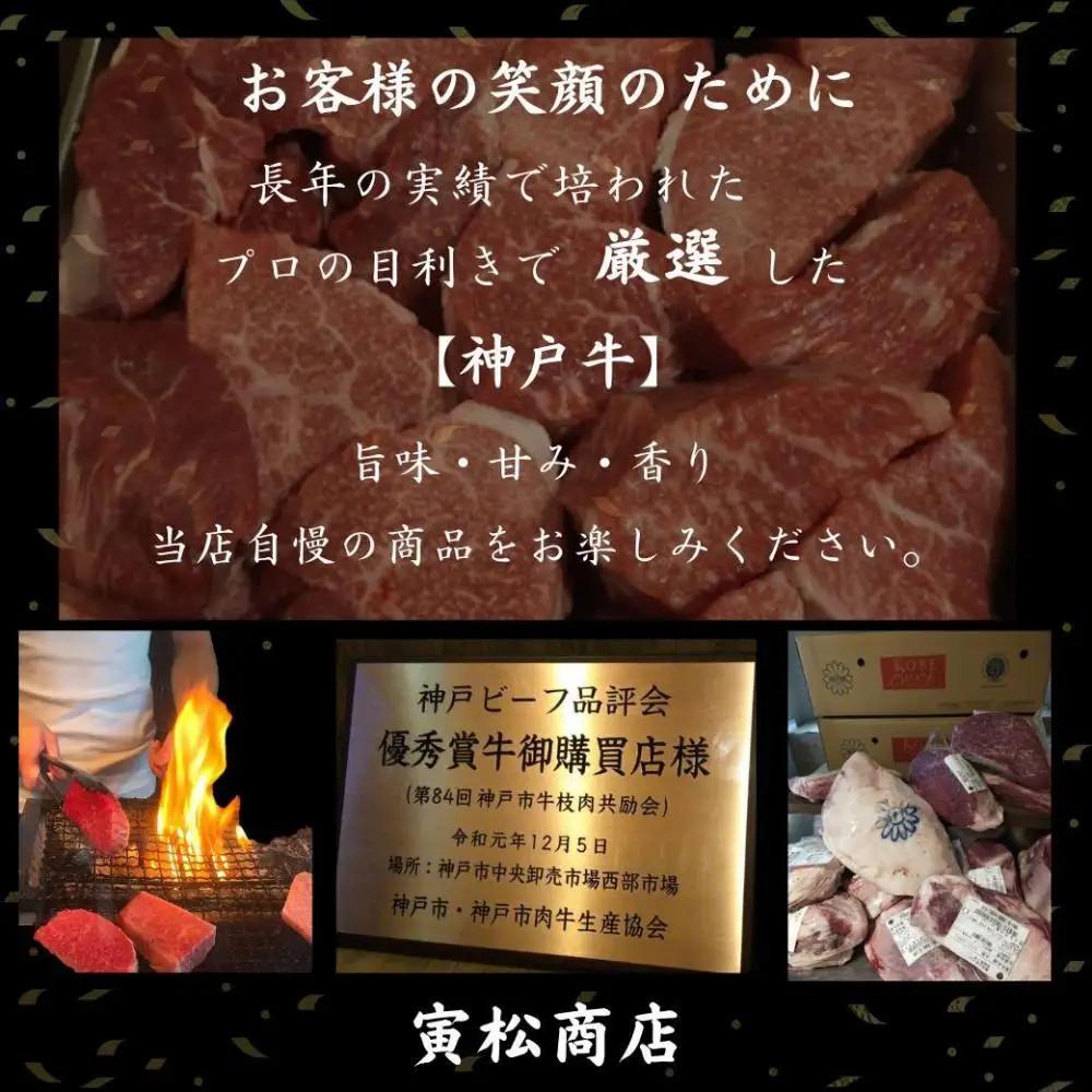 神戸牛炭火ローストビーフ食べ比べ650g（神戸牛300g／150g×2・黒毛和牛175g×2）×12カ月定期便