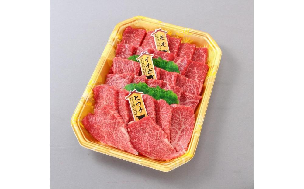 高級和牛「熊野牛」特選モモ焼肉食べ比べセット600g　4等級以上 ［MG50］ 303446_AB96107