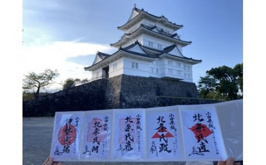 小田原城御城印・御城印帳・石垣山城御城印・北条五代武将印セット【小田原城 石垣山城 北条五代武将 武将 小田原御城印 武将印 5枚組 花押 朱印 古文書 小田原城天守閣ミュージアムショップ 神奈川県 小田原市 】