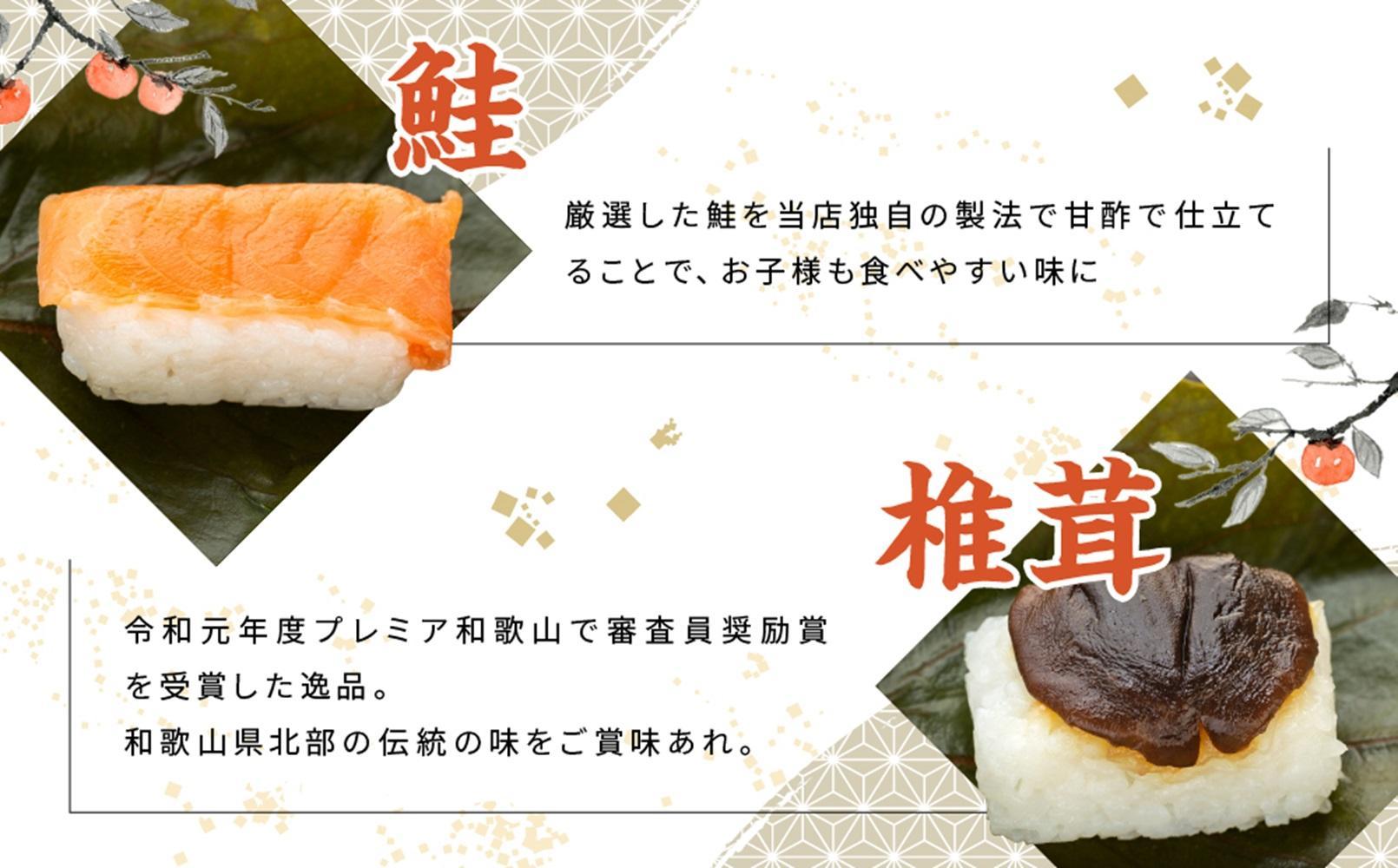 保存料無添加【柿の葉すし】20個入／４種詰合せ（鯖８・鮭4・鯛４・椎茸4） ［KW2］