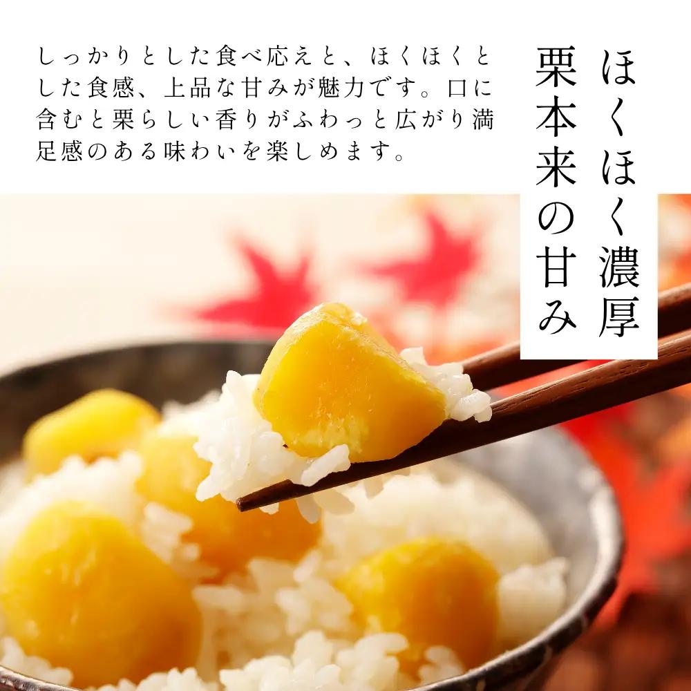 丹波市産　丹波栗　2L・2kg