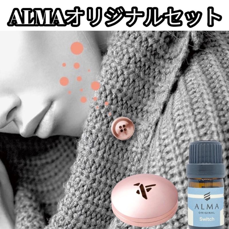 【ふるさと納税】ALMA オリジナルセット【ピンズ1ヶ・カプセル(bird)・switch】 アクセサリー 香り アロマオイル コットン ジャケット マフラー 飾り 持ち運ぶ 天然成分 ジューシー 柑橘系