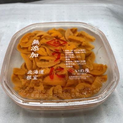 ふるさと納税 根室市 【年内配送可】バフンウニ(黄系)塩水パック70〜80g×2P[10月中旬以降発送] B-74001