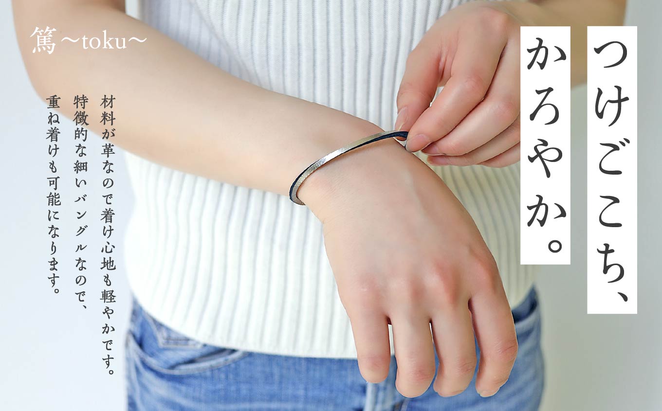 革と紺漆のバングル 閃〜sen〜 プラチナム Sサイズ バングル 伝統工芸 アクセサリー 革 プラチナ 選べる サイズ 漆 うるし おしゃれ 軽量 ファッション 工芸品 おすすめ お中元 お歳暮 ギフ