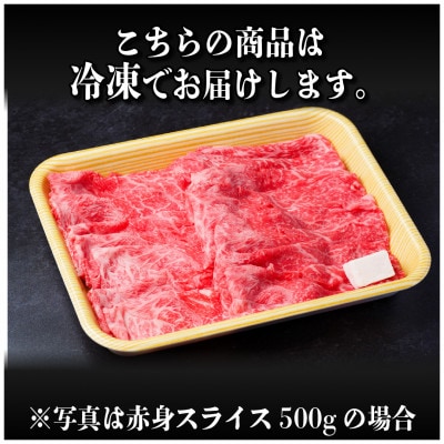 飛騨牛 赤身スライス 800g(すき焼き・しゃぶしゃぶ)【配送不可地域：離島】
