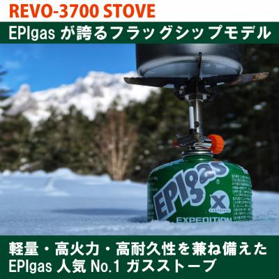 ふるさと納税 川口市 EPIgas REVO-3700 STOVE(レボ3700ストーブ)
