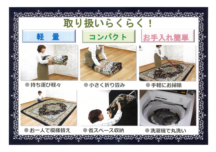 吸湿発熱ホットテックス® あったかカーペット 長方形 190×240cm 1枚 A-34922R