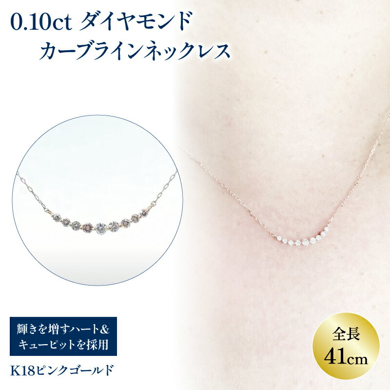 【ふるさと納税】 K18 ピンクゴールド ダイヤモンドネックレス