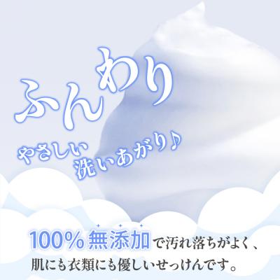 ふるさと納税 米沢市 無添加 液体石けんセット3種  無香料  無添加せっけん 台所洗剤 山形県 米沢市 |  | 01