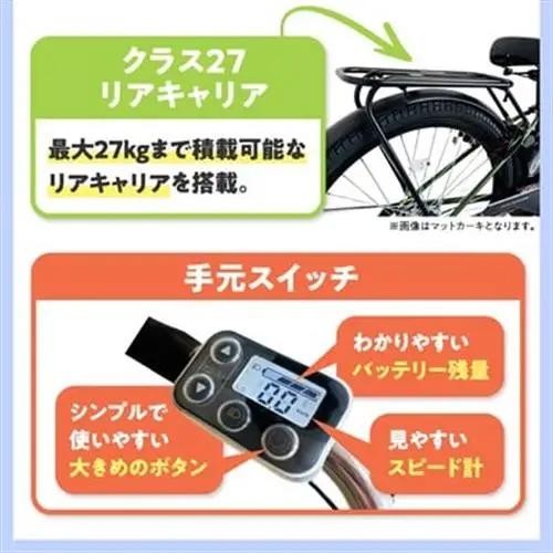 【100%完成車納品】 PELTECH　27.5　V型電動アシスト自転車外装6段 TDA-728L【1626786】
