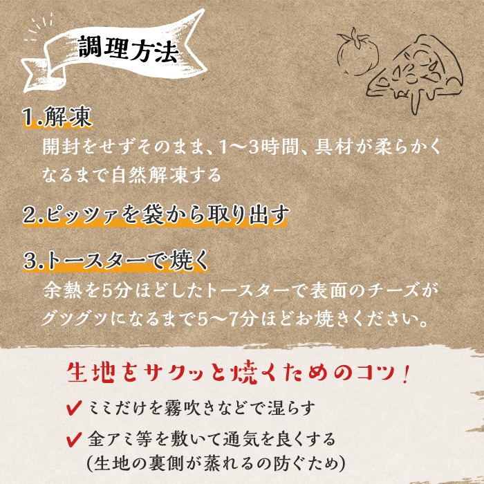 【0134708a】サクッ、もちっ！ピザ専門店のこだわり大隅産シラスとチーズピザ(2枚セット) ピザ 薪窯 シラス チーズ 冷凍 大隅 【グラッツェタンテ】