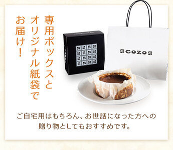 GOZOのバスク チーズケーキ 15cm ドン・バロン スイーツ 北海道