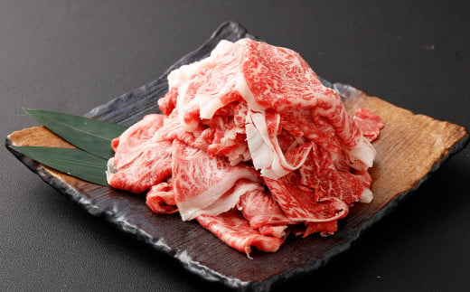 博多和牛 リッチな切り落とし 300g×4パック 計約1.2kg 肉 牛肉 お肉 すき焼き 切り落とし