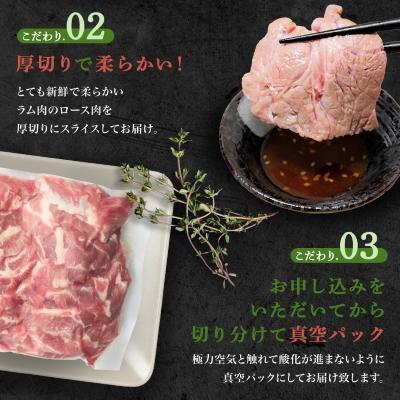 ふるさと納税 稚内市 稚内の肉職人 たかみさんの熟成生ラム肉ロース厚切り(500g×2) |  | 03