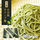 【ふるさと納税】小豆島手延オリーブ麺 4袋セット　【麺類・そうめん・素麺・オリーブ】