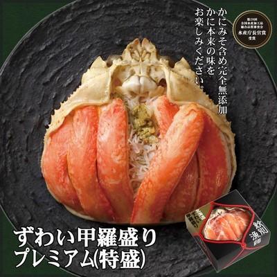 ふるさと納税 紋別市 プレミアムずわい甲羅盛り(特盛) 6個 【かにみそまで完全無添加】【化粧箱入り】|かに ずわいがに