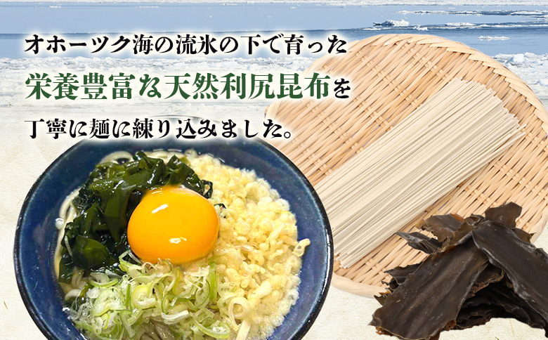 【天然利尻昆布】流氷昆布うどん(200g)×6 | 天然 利尻昆布 流氷昆布 栄養豊富 昆布うどん 麺類 和食 昆布麺 練り込み麺 人気商品 国産昆布 旨味 風味豊か 昆布だし 和風だし 健康志向 食