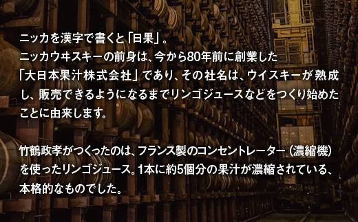 ニッカブランデー X.O ″白″　660ml×12本　※着日指定不可