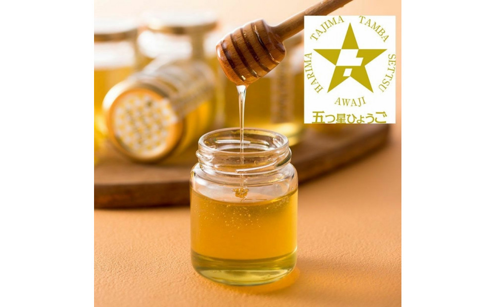 ポートピア産純粋はちみつ～Portopia Honey～【2個入り】